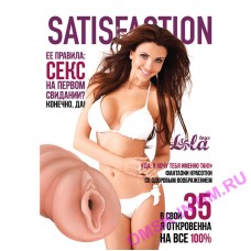 2102-03Lola - Мастурбатор Satisfaction Magazine Выпуск №35